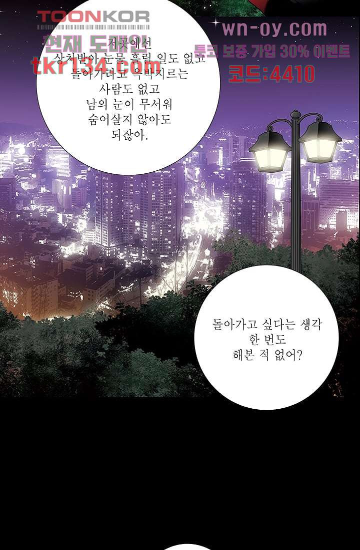 케덴독 42화 3