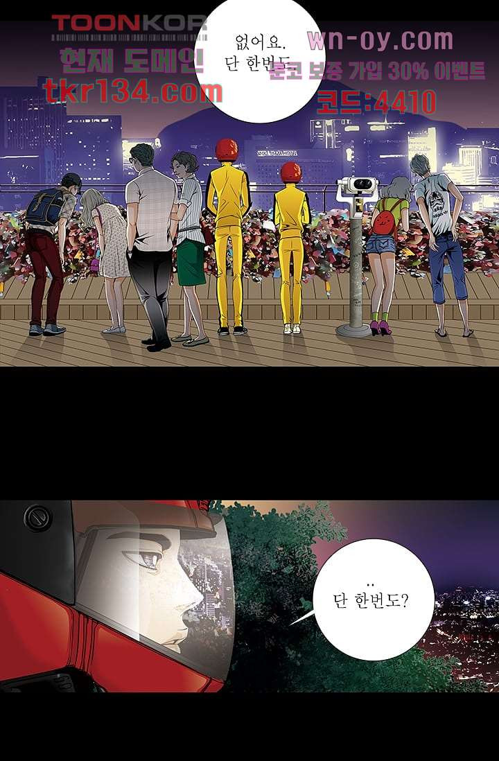 케덴독 42화 4