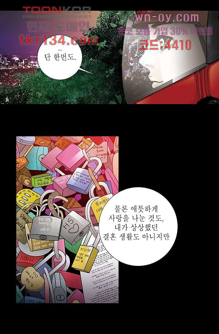 케덴독 42화 5
