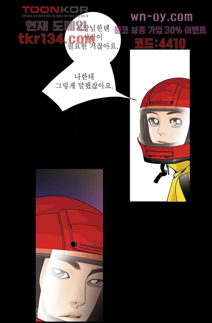 케덴독 42화 6