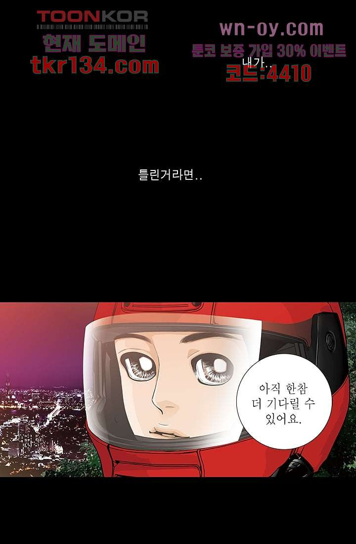 케덴독 42화 7