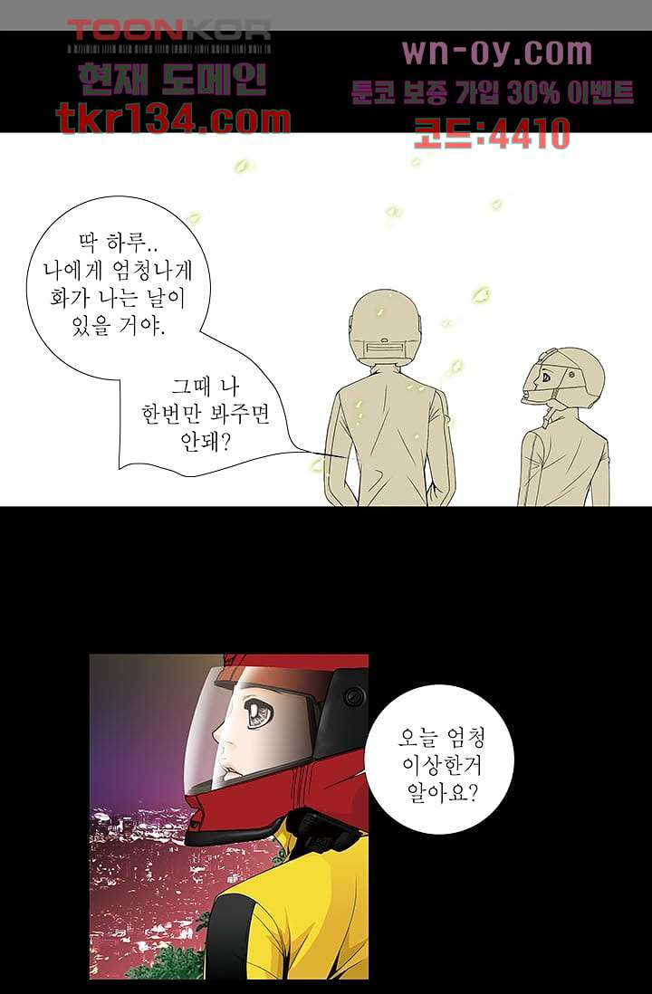 케덴독 42화 9