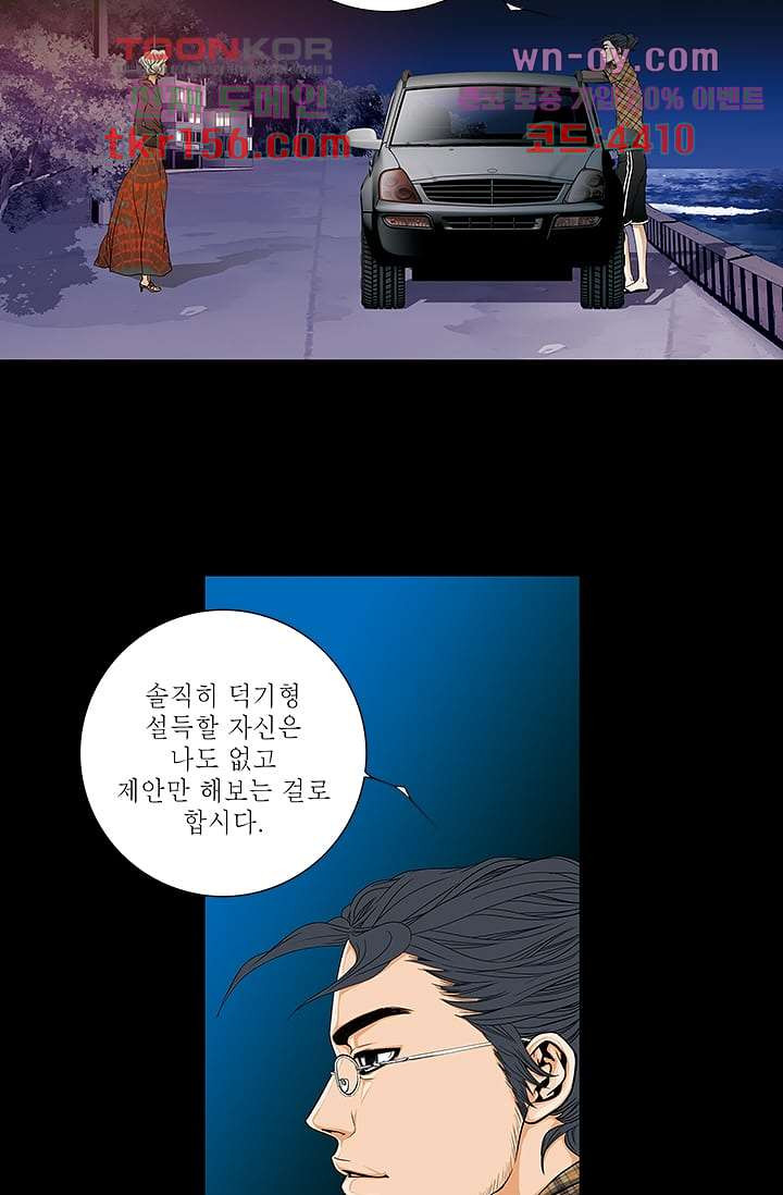 케덴독 52화 2