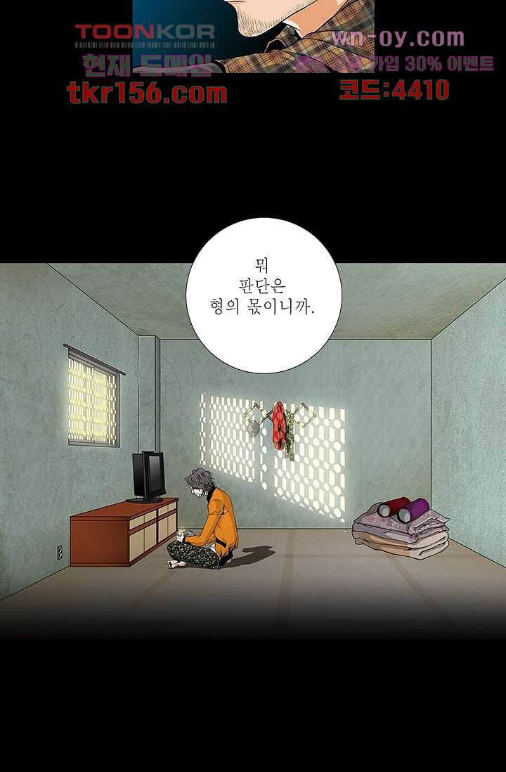 케덴독 52화 3