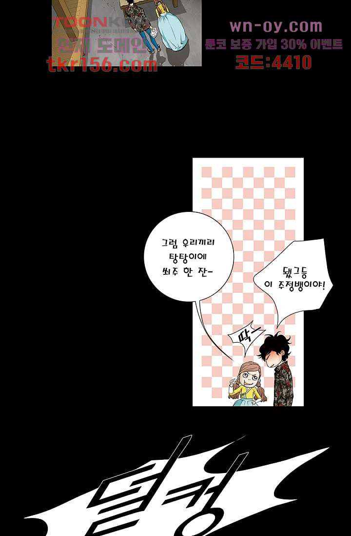 케덴독 52화 5