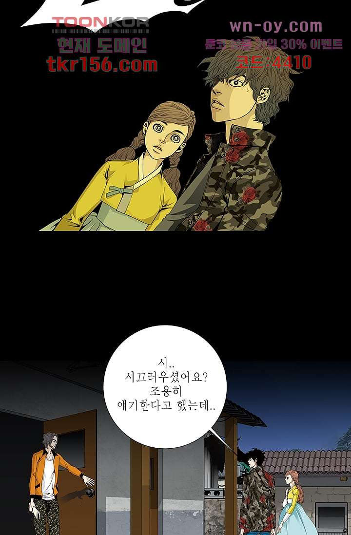 케덴독 52화 6