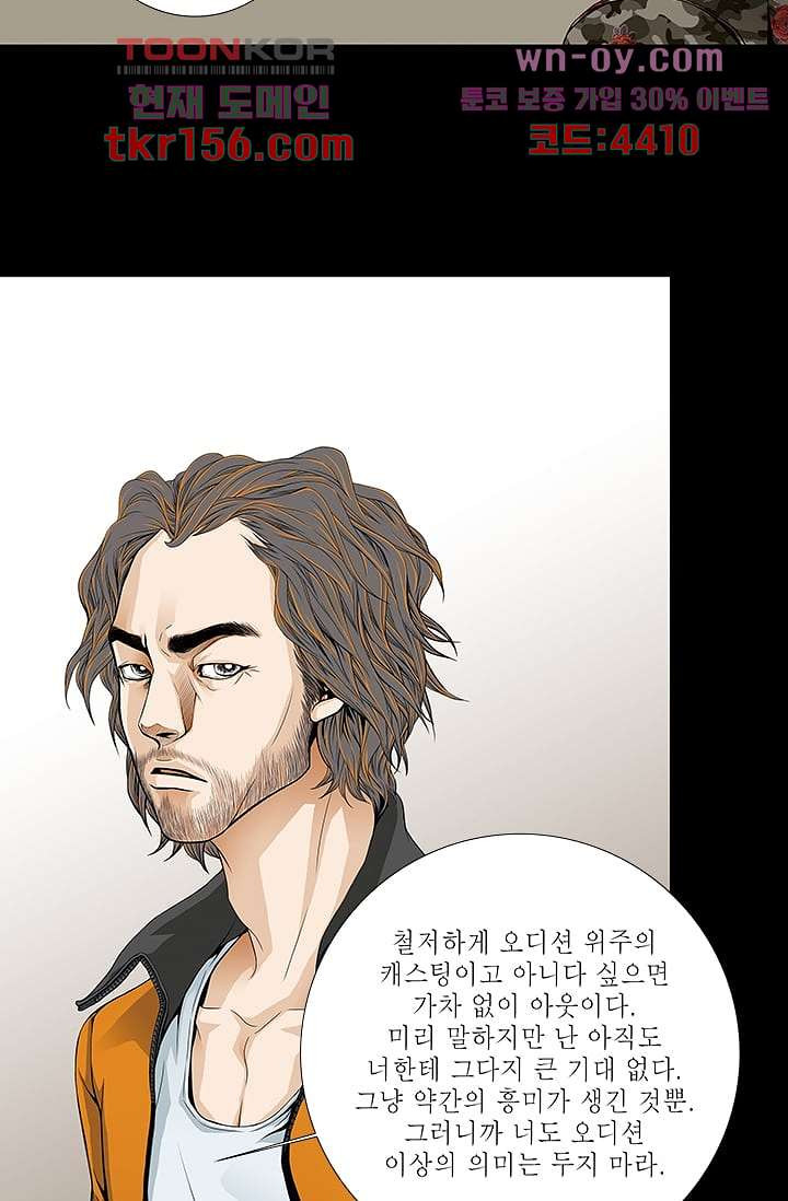 케덴독 52화 8