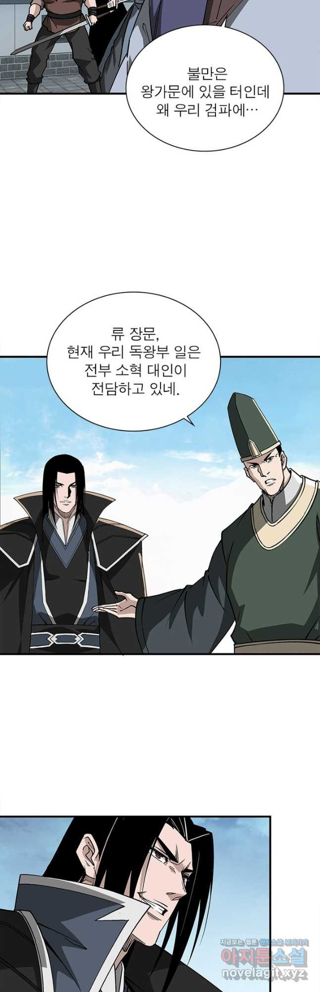 빌런으로 이직하다 193화 5