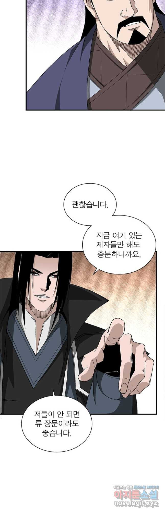 빌런으로 이직하다 193화 8