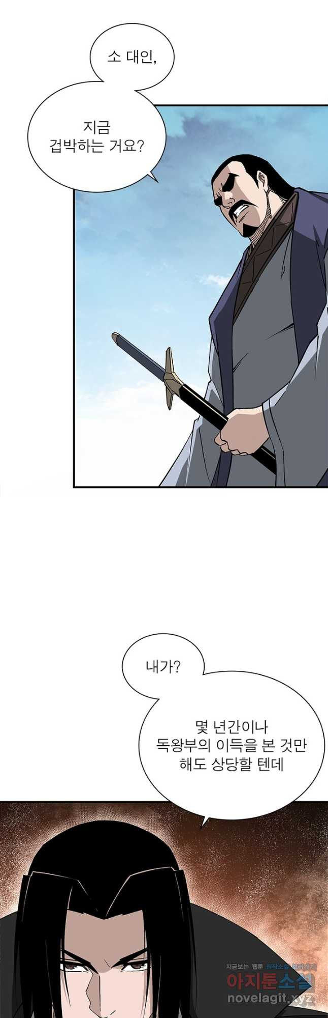 빌런으로 이직하다 193화 9