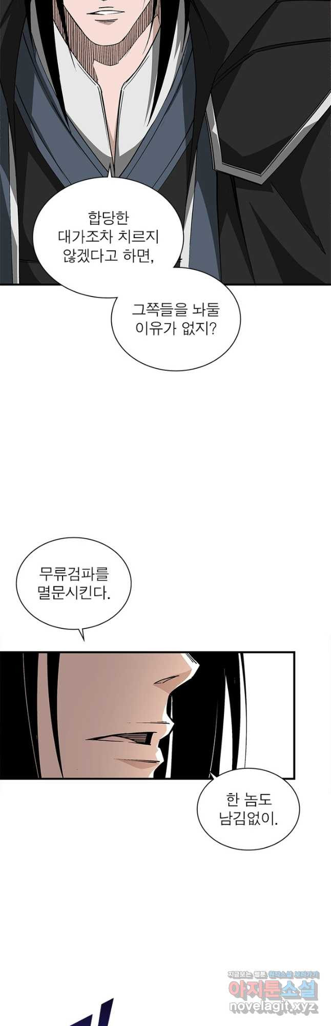 빌런으로 이직하다 193화 10