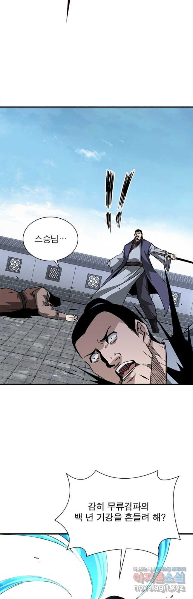 빌런으로 이직하다 193화 12