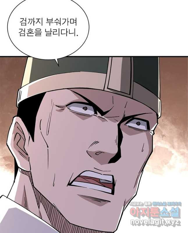 빌런으로 이직하다 193화 15
