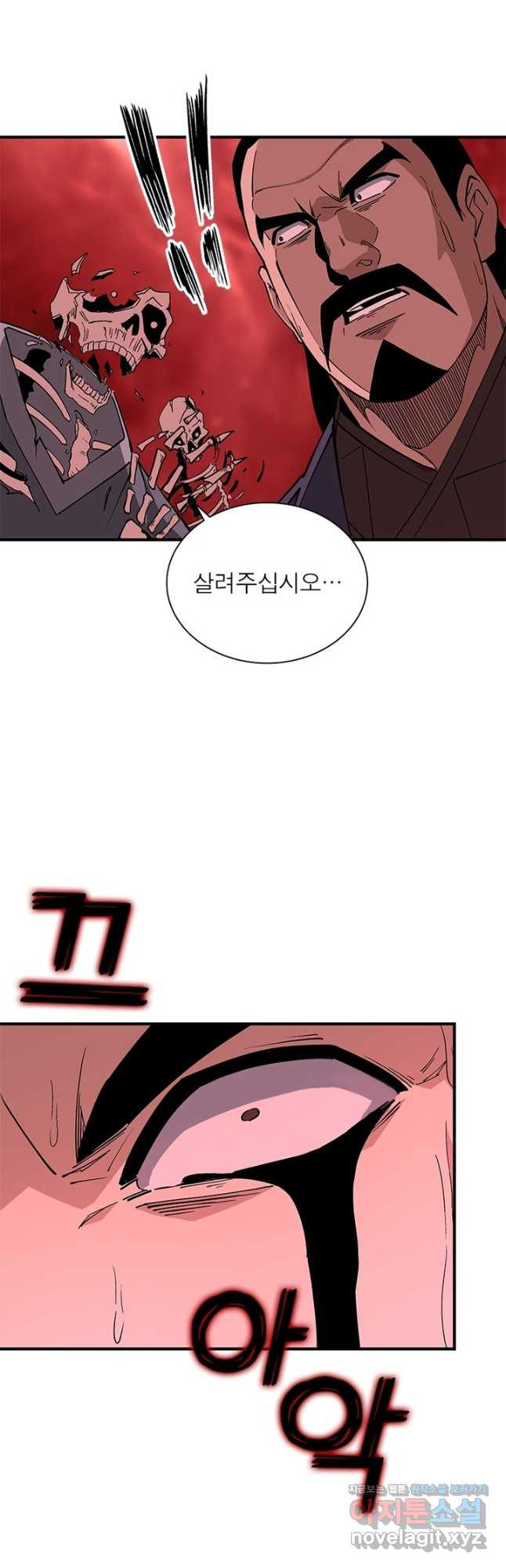 빌런으로 이직하다 193화 23