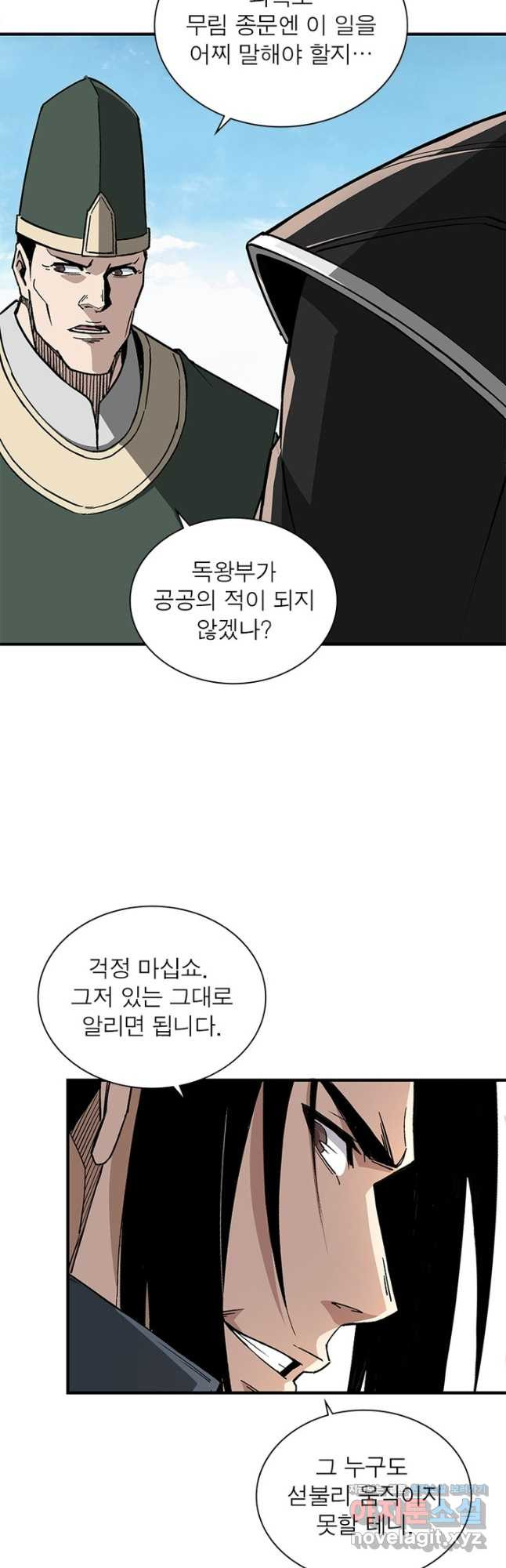 빌런으로 이직하다 193화 27