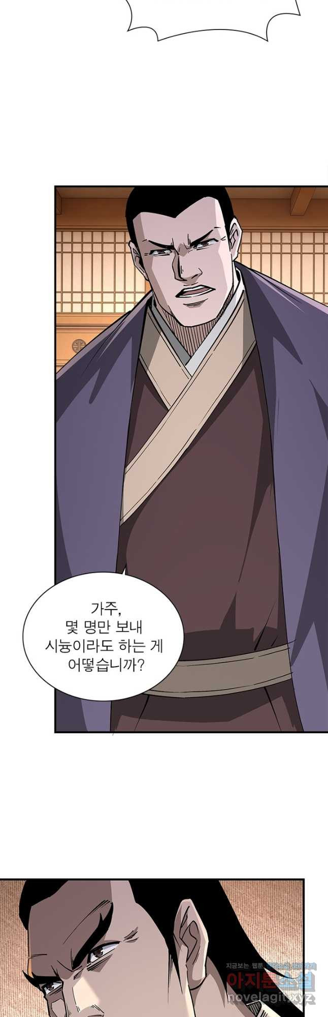 빌런으로 이직하다 193화 31
