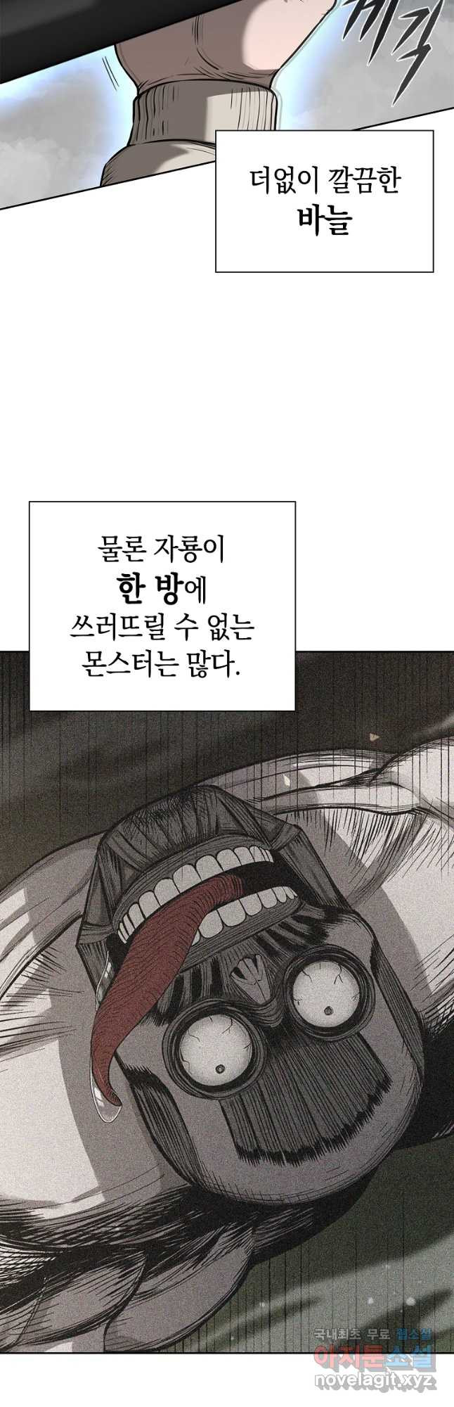 용사고교 던전공략과 19화 2
