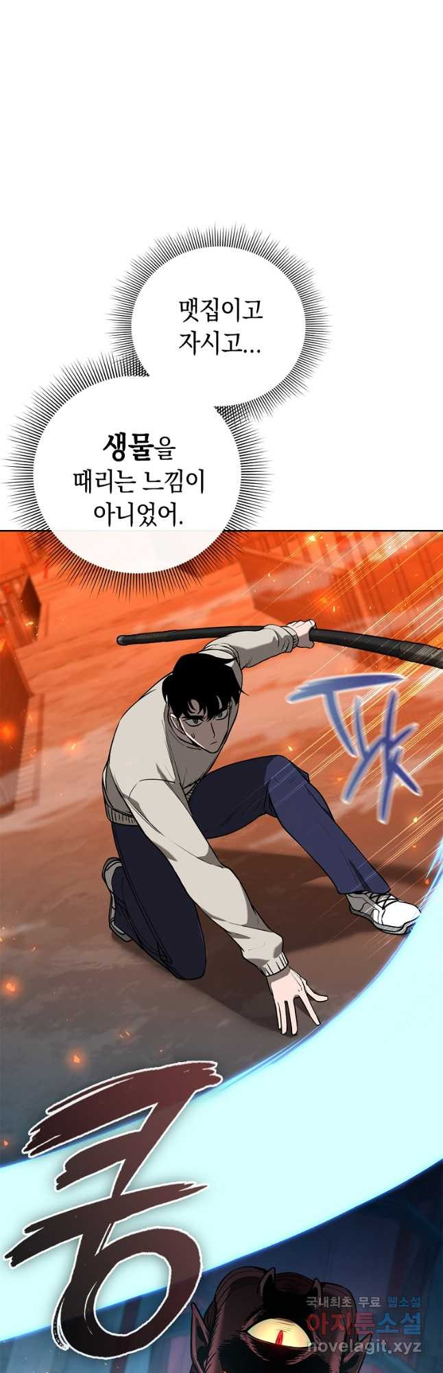 용사고교 던전공략과 19화 4