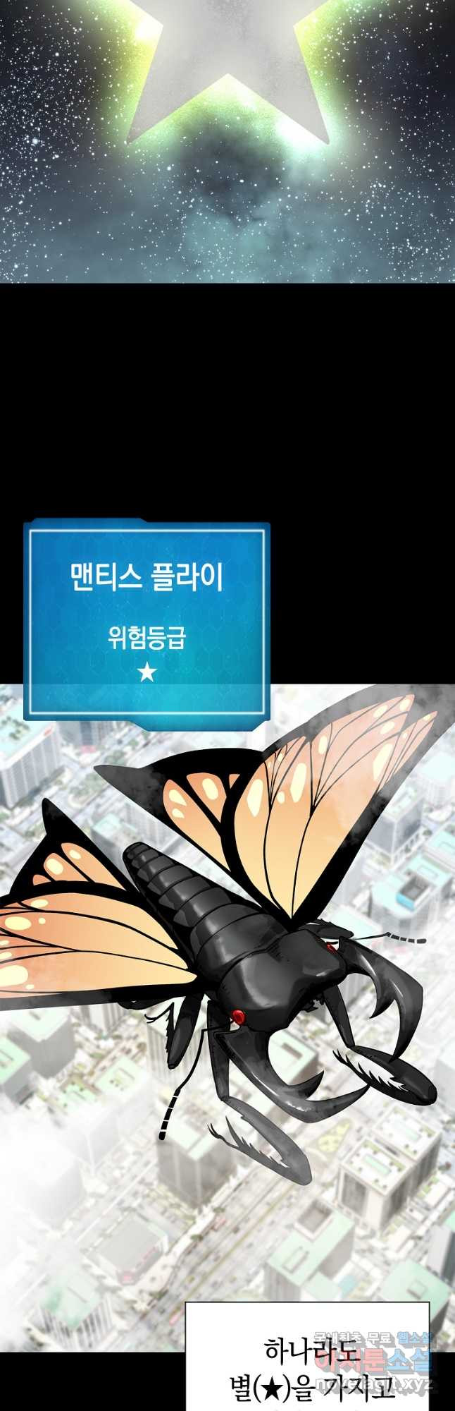 용사고교 던전공략과 19화 7
