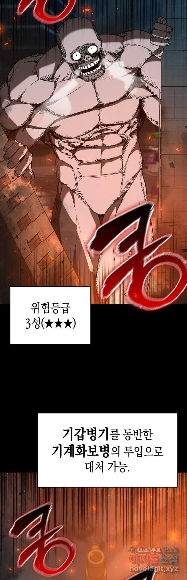 용사고교 던전공략과 19화 11
