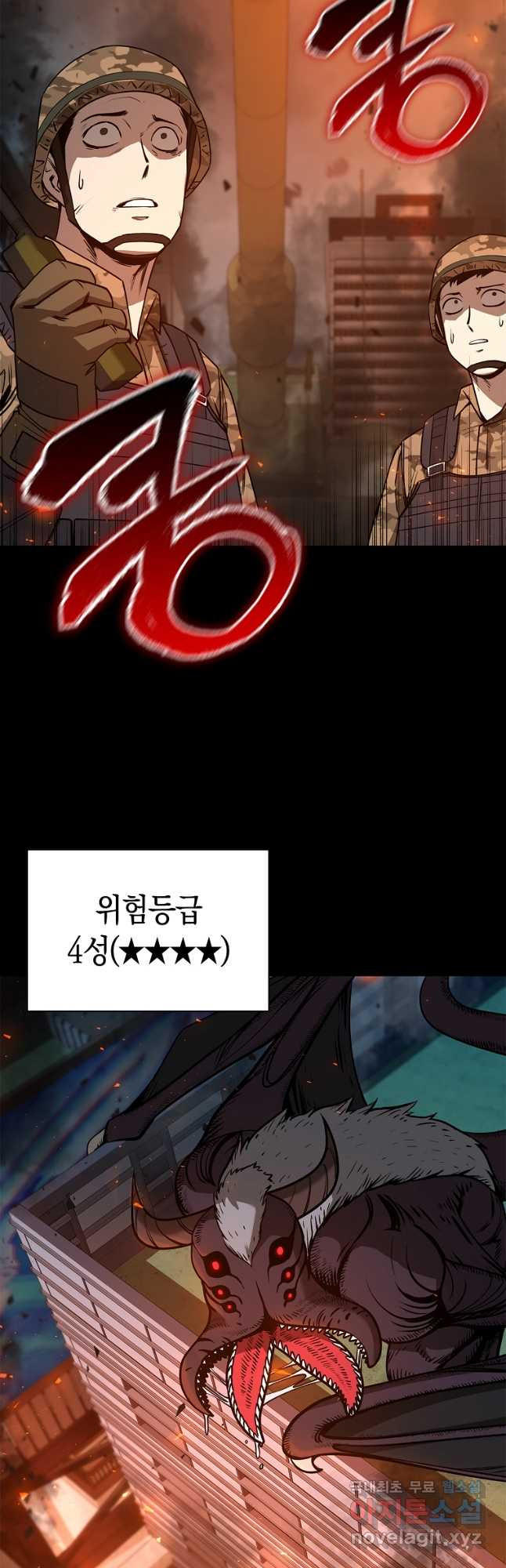 용사고교 던전공략과 19화 12