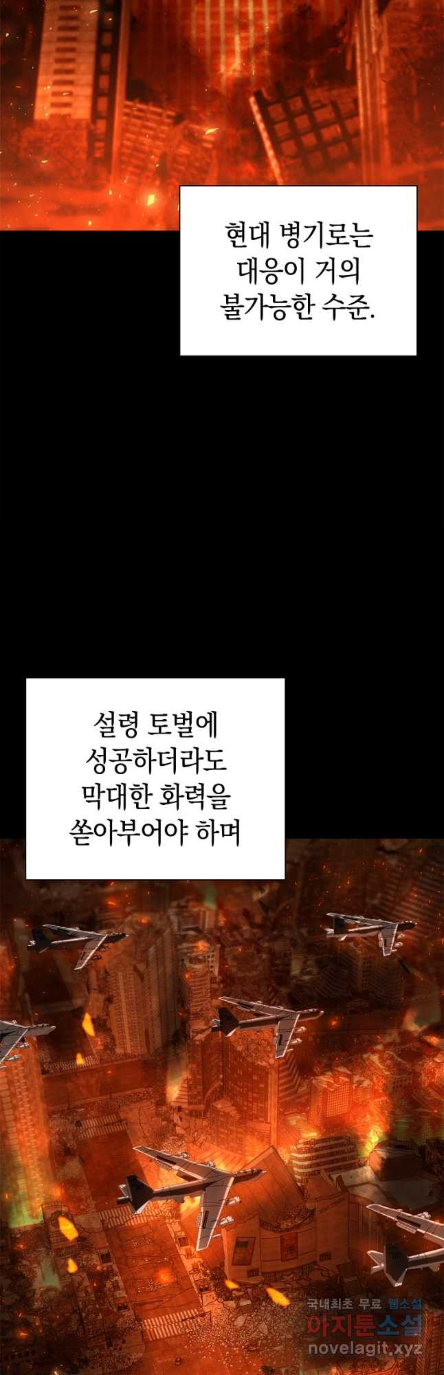용사고교 던전공략과 19화 17