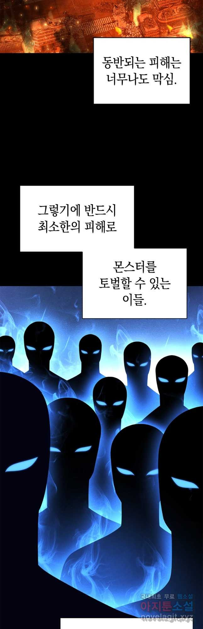 용사고교 던전공략과 19화 18