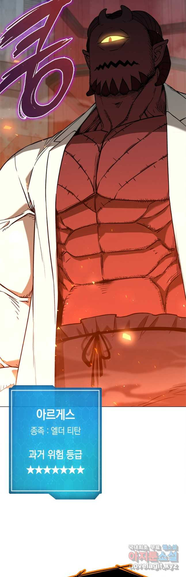 용사고교 던전공략과 19화 20