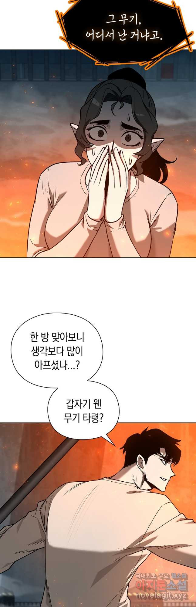 용사고교 던전공략과 19화 21
