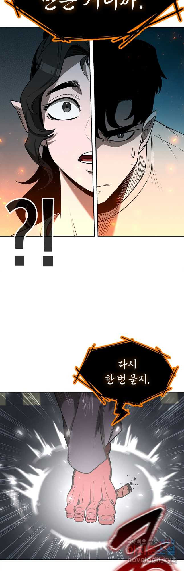용사고교 던전공략과 19화 23