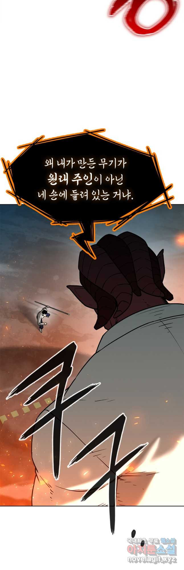 용사고교 던전공략과 19화 24