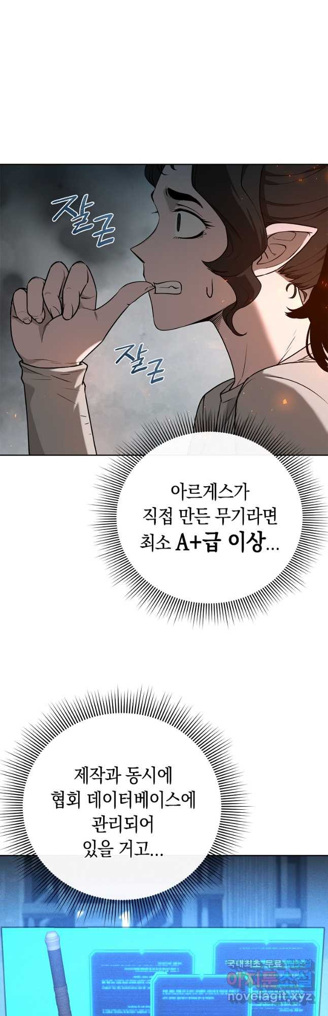 용사고교 던전공략과 19화 25