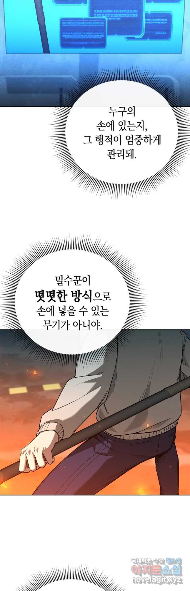 용사고교 던전공략과 19화 26
