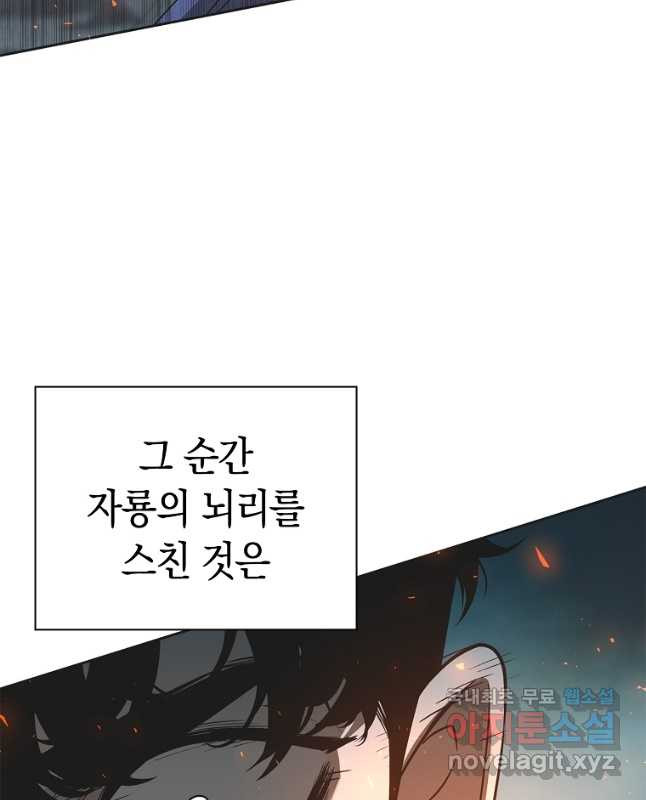 용사고교 던전공략과 19화 30