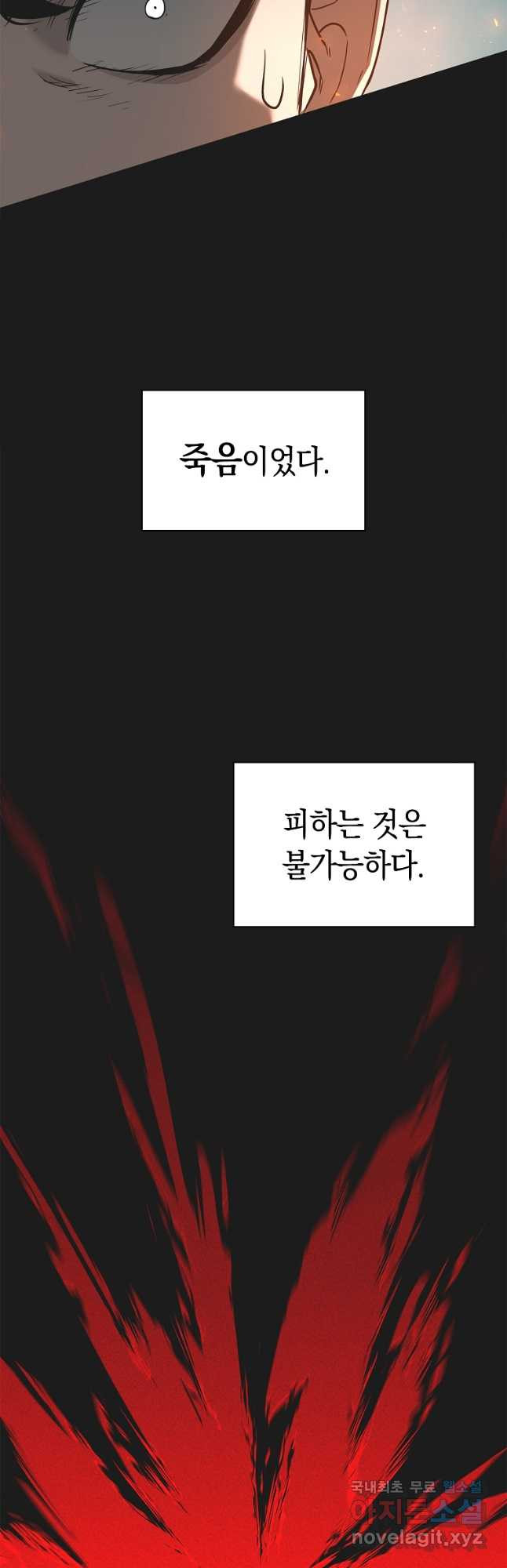 용사고교 던전공략과 19화 31
