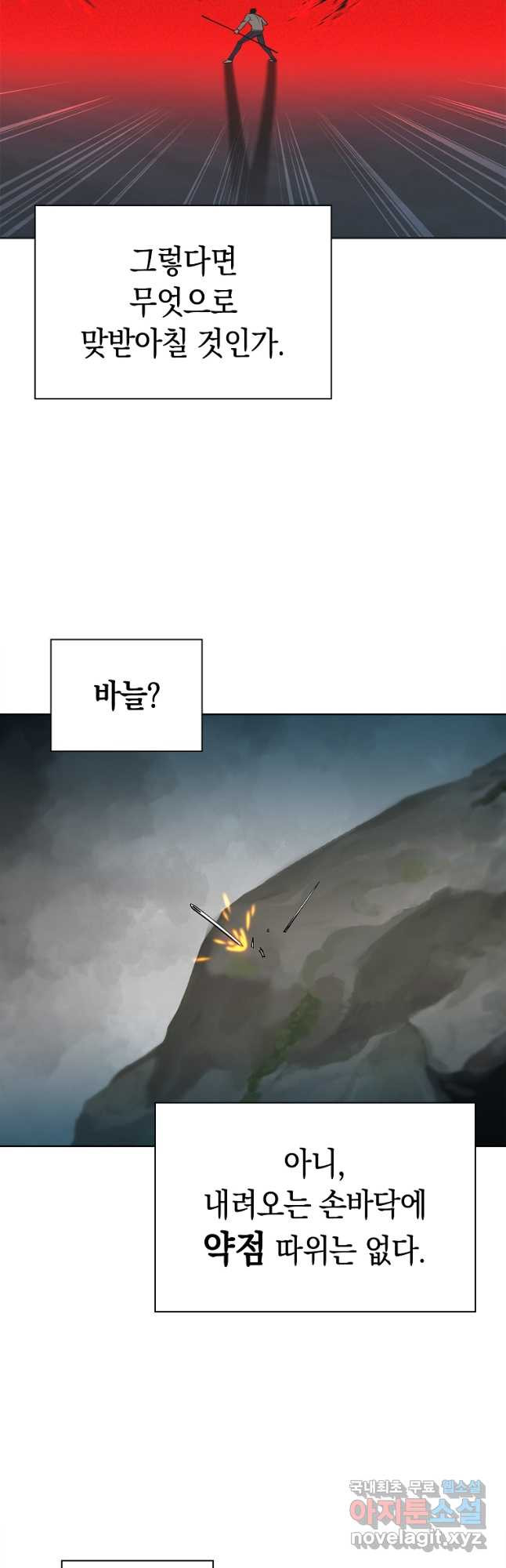 용사고교 던전공략과 19화 32