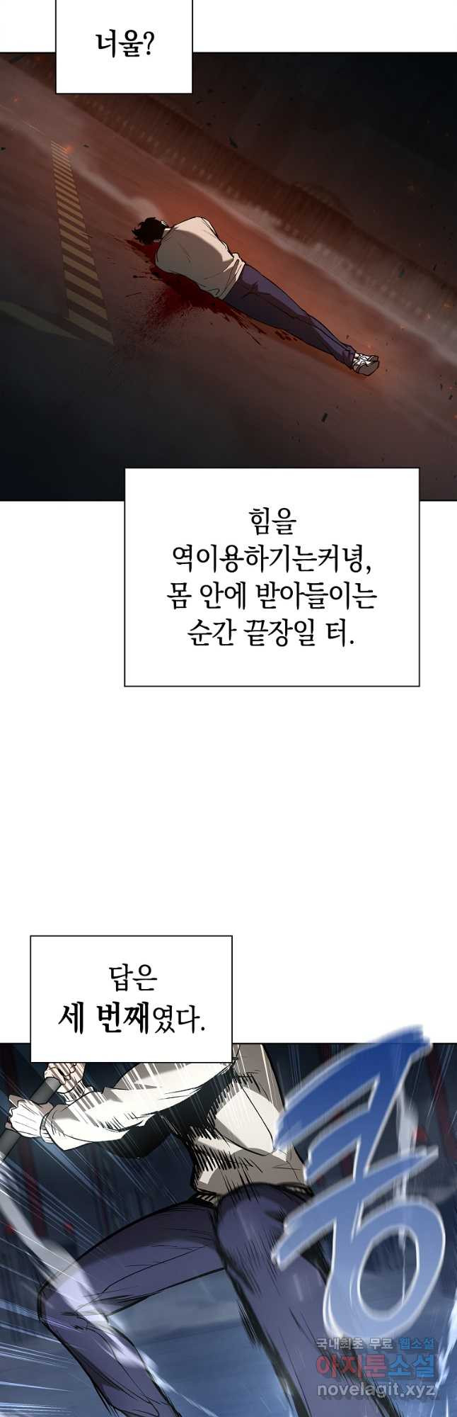 용사고교 던전공략과 19화 33