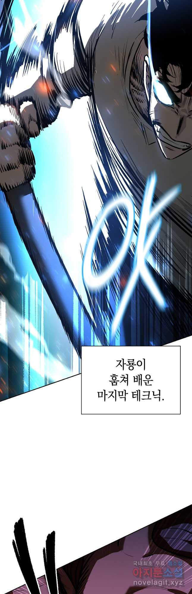 용사고교 던전공략과 19화 35