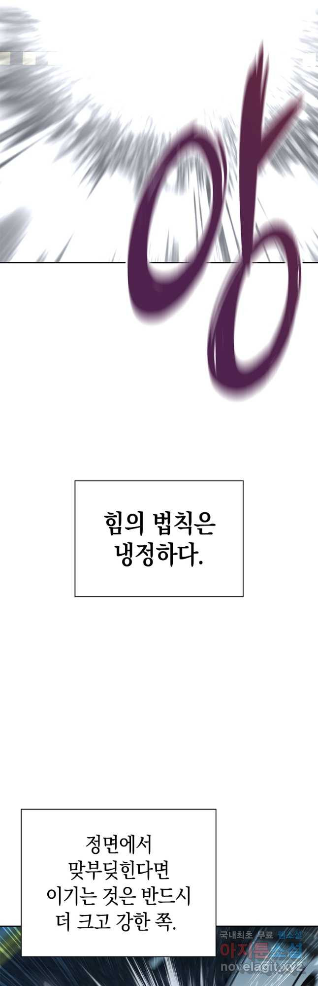 용사고교 던전공략과 19화 37