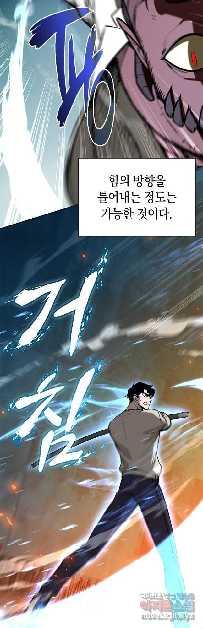 용사고교 던전공략과 19화 40