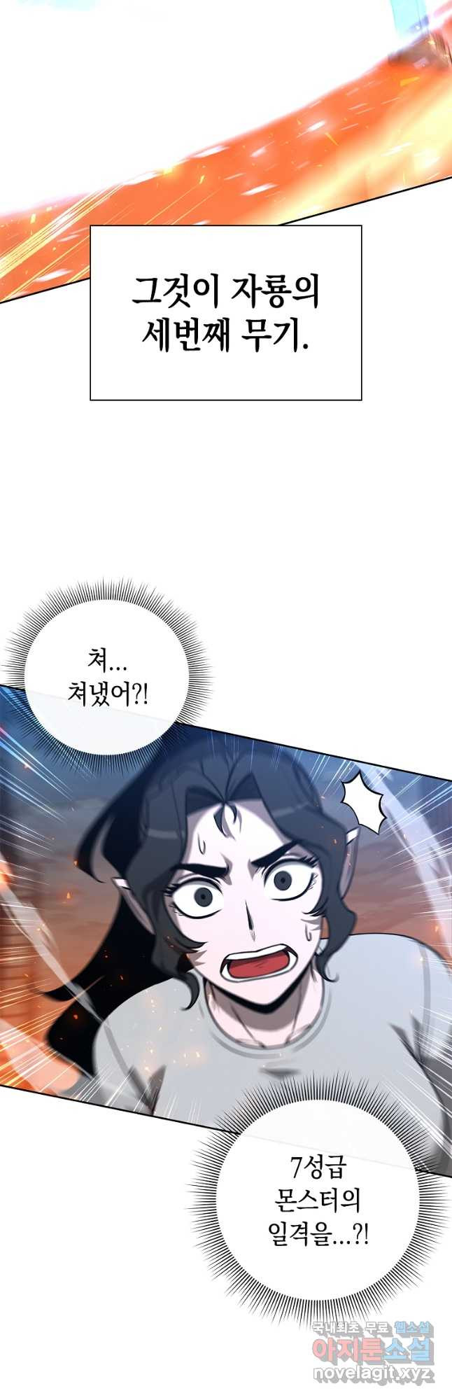 용사고교 던전공략과 19화 41