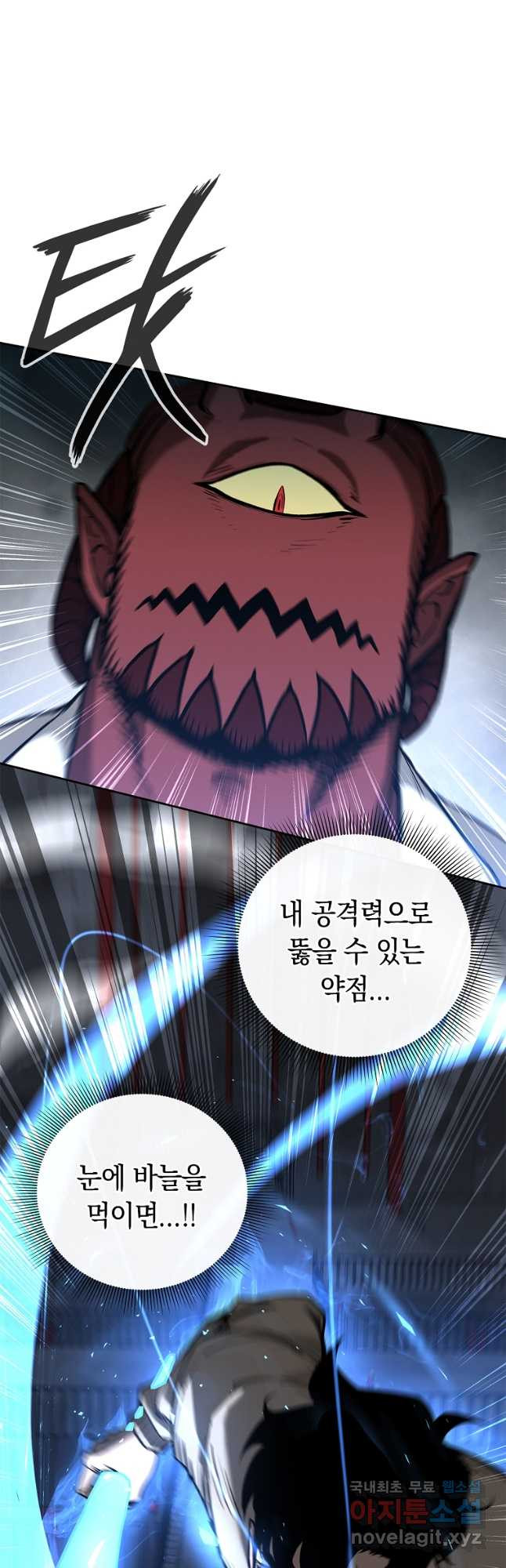 용사고교 던전공략과 19화 42