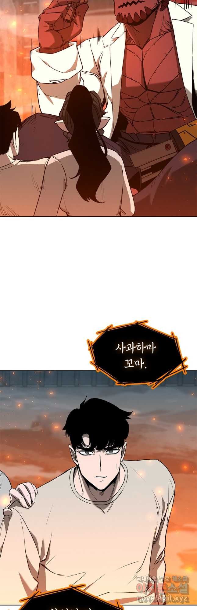 용사고교 던전공략과 19화 51