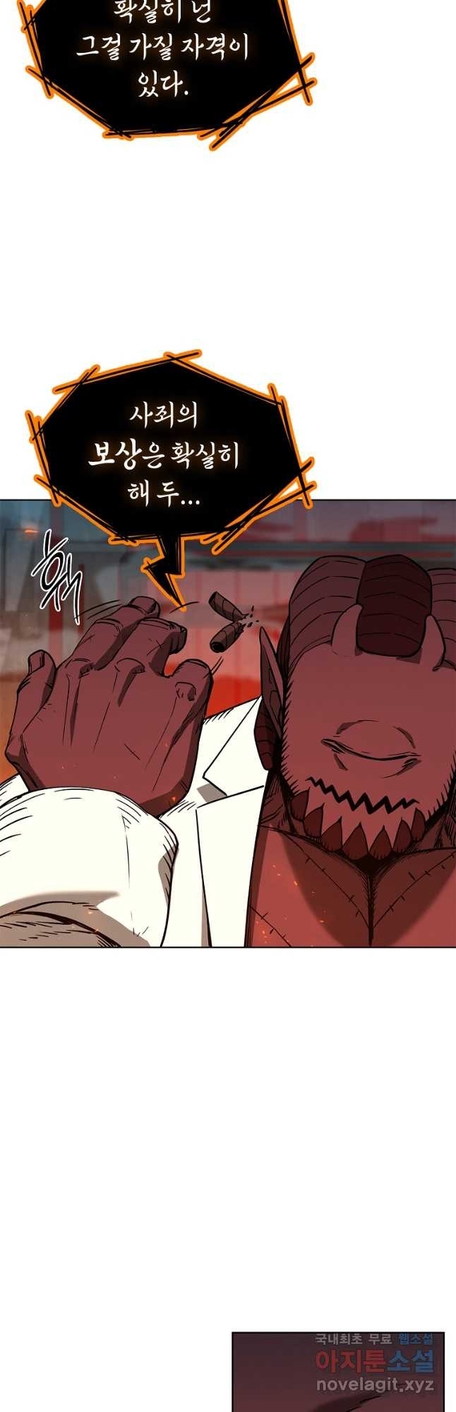 용사고교 던전공략과 19화 52