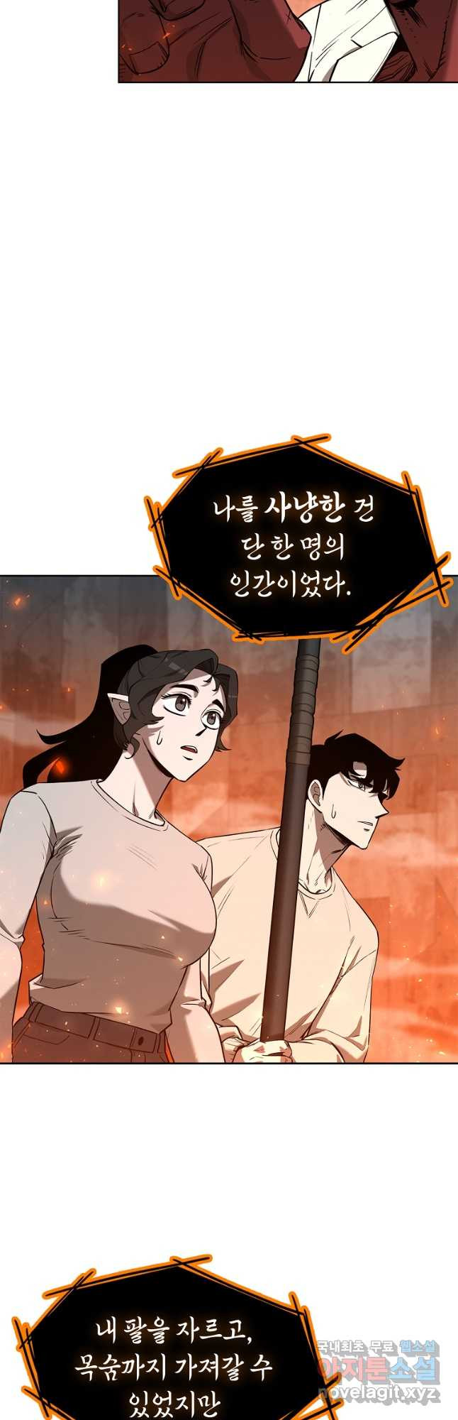 용사고교 던전공략과 19화 56