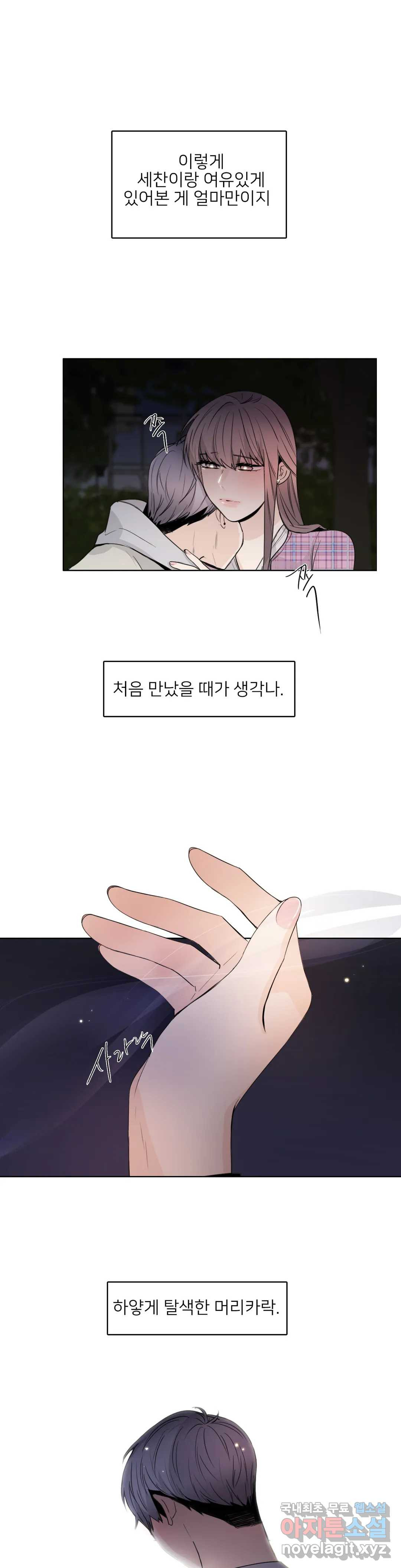 톡투미 130화 6부 16화 1