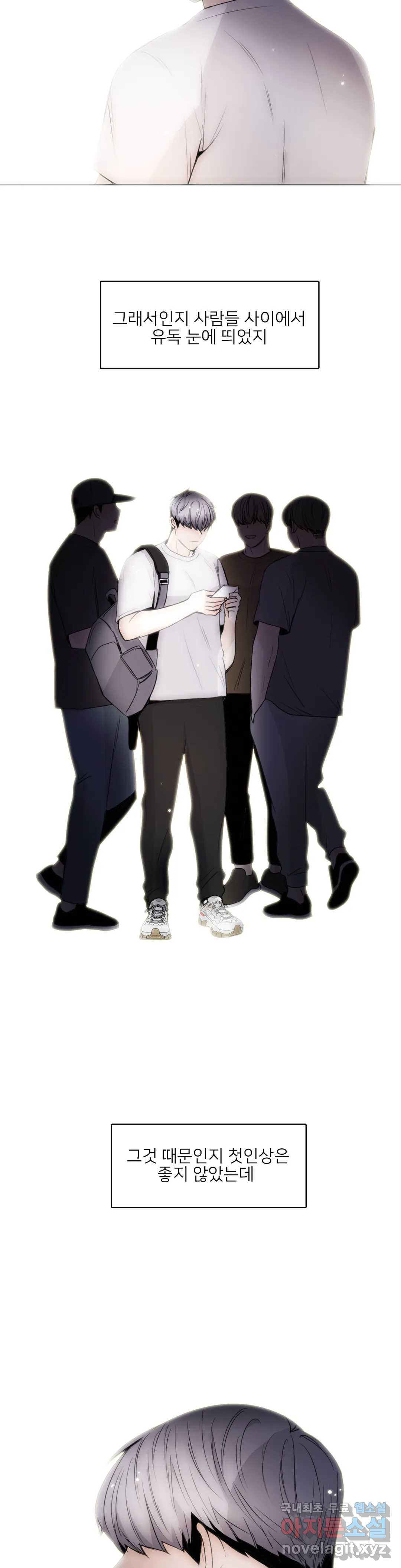 톡투미 130화 6부 16화 2