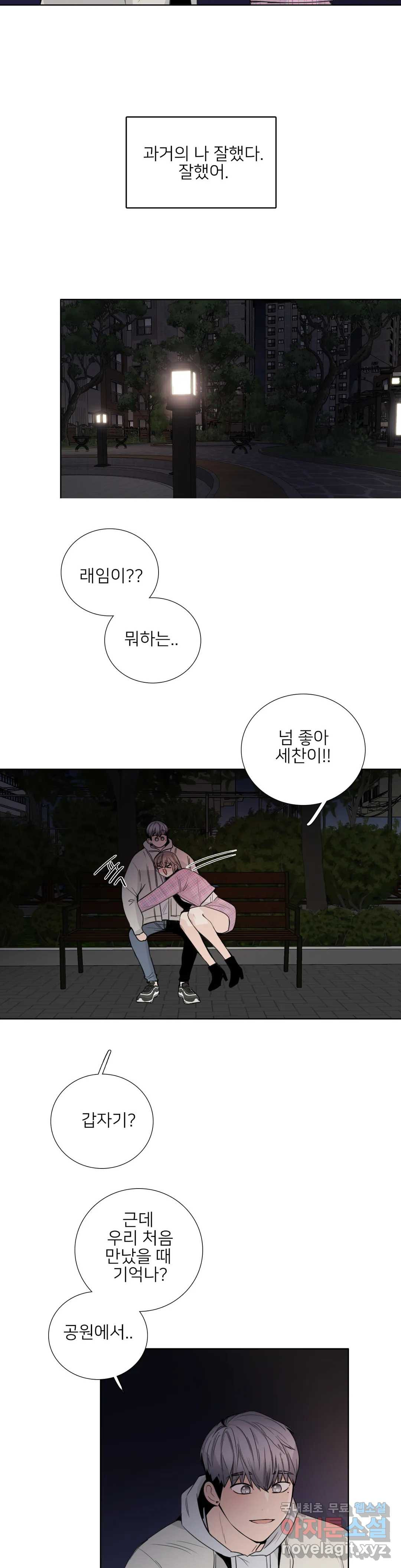 톡투미 130화 6부 16화 5