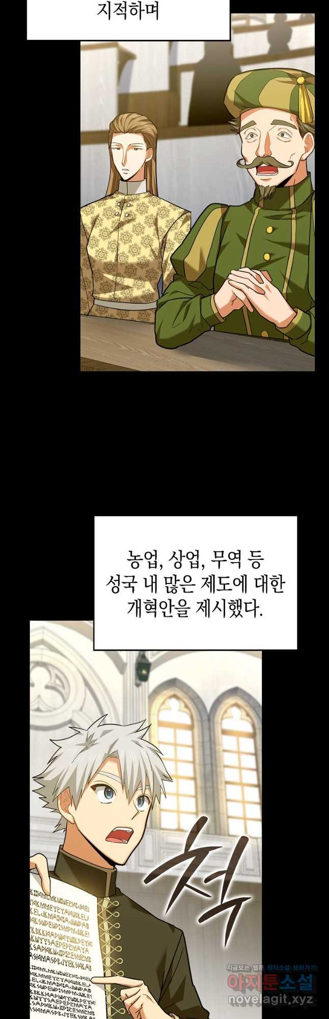 성자는 개뿔, 현대의학의 힘이다 40화 2