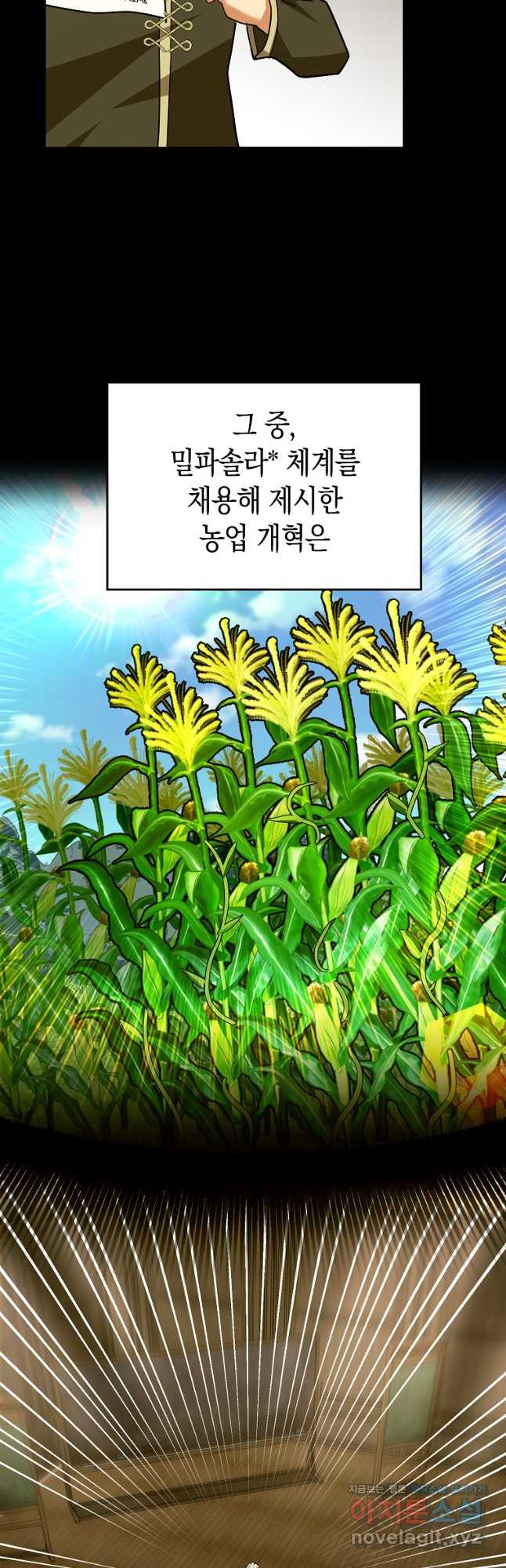 성자는 개뿔, 현대의학의 힘이다 40화 3